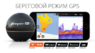 Умный Эхолот Deeper PRO+